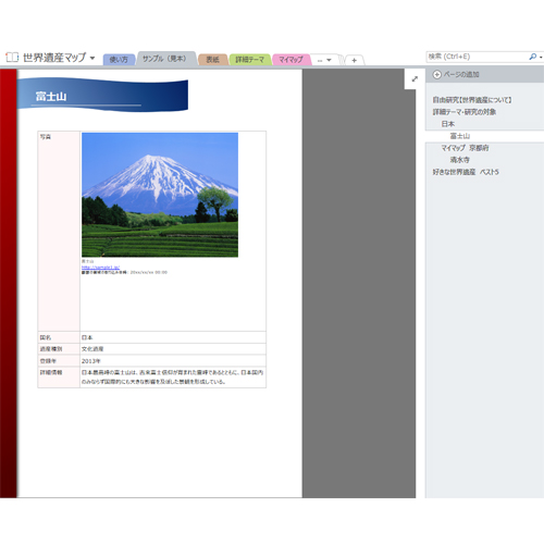 世界遺産ノート 画像スライド-4