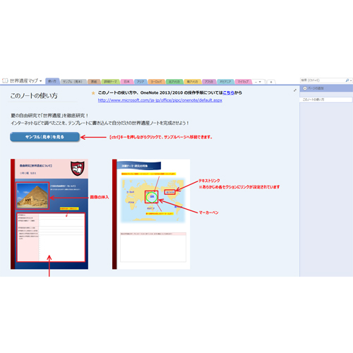 世界遺産ノート 画像スライド-6