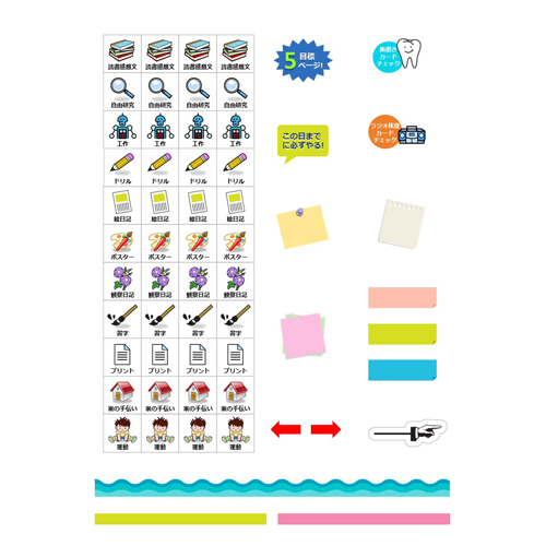 夏休み (なつやすみ) の宿題管理表 (しゅくだいかんりひょう) 画像スライド-3