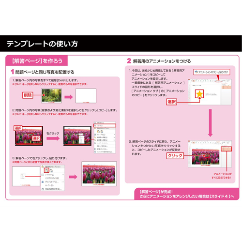 変化する写真クイズ 画像スライド-5