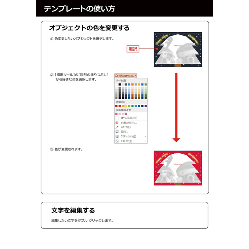 フォト フレーム (クリスマス) 画像スライド-6