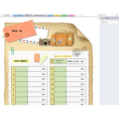 旅日記 画像スライド-1