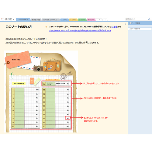 旅日記 画像スライド-6