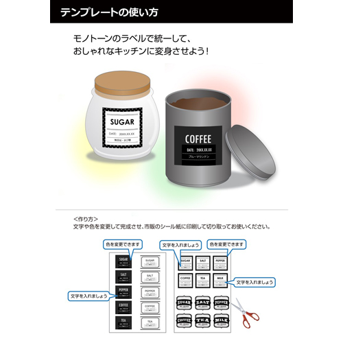 調味料ラベル シール (モノトーン・シンプル) 画像スライド-4