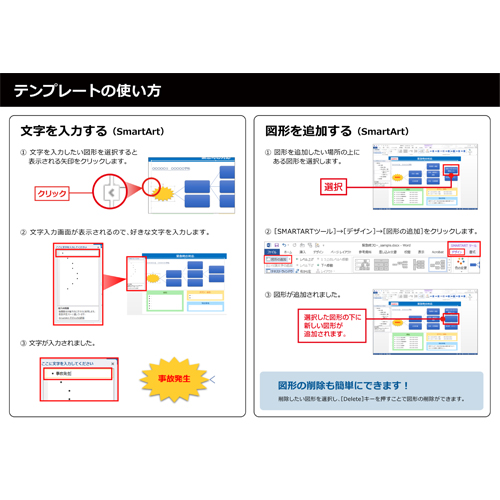 緊急時対応フロー (学校) 画像スライド-5