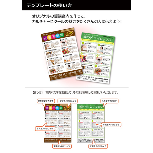 カルチャー スクール受講案内ポスター 画像スライド-4