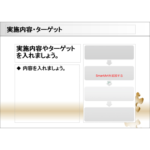 提案書 (ビジネス) 画像スライド-3