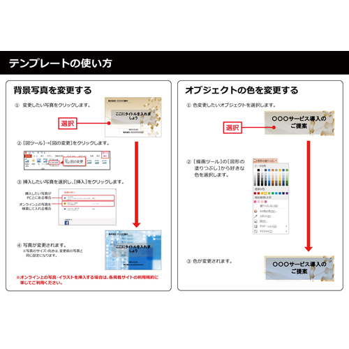 提案書 (ビジネス) 画像スライド-6