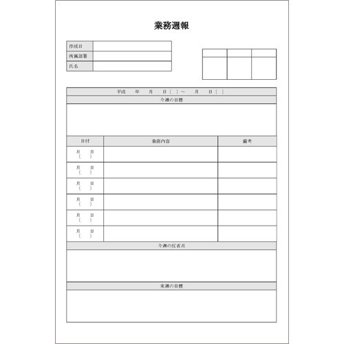 業務報告書 (日報・週報) 画像スライド-2