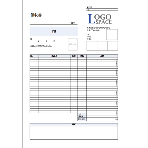 領収書 画像スライド-1