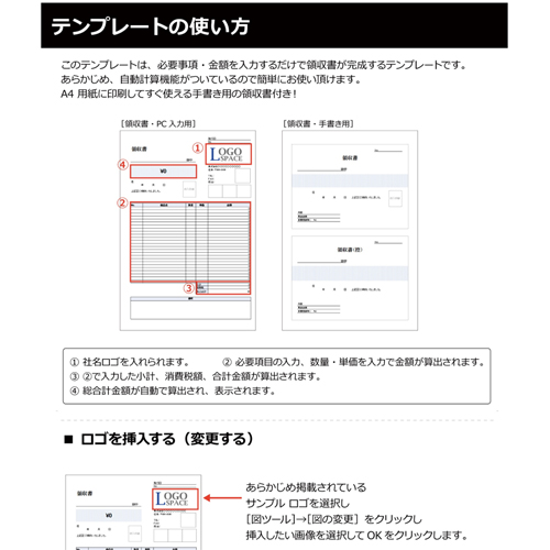 領収書 画像スライド-3