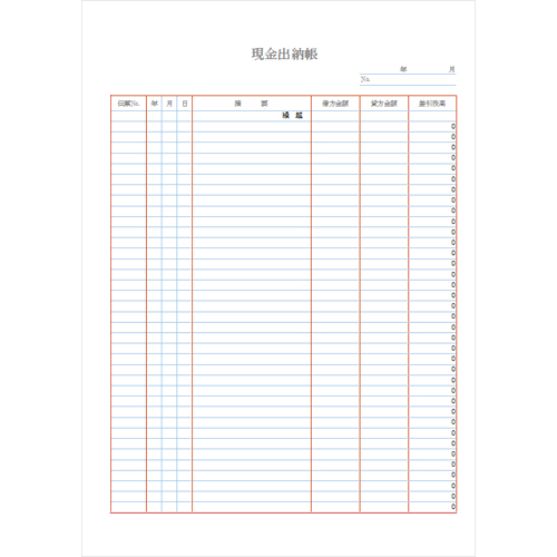 現金出納帳 画像スライド-2