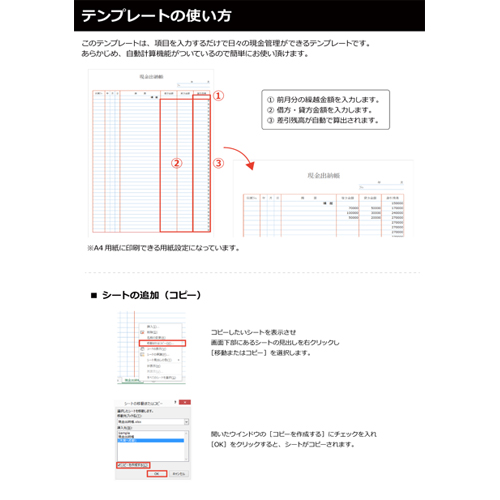 現金出納帳 画像スライド-3