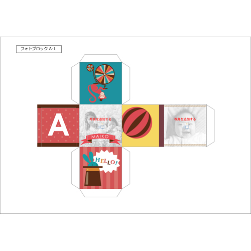 フォト ブロック (フォト キューブ) 画像スライド-2