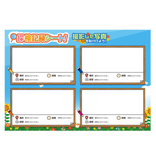 夏の花 (なつのはな) &昆虫 収集 (こんちゅうさいしゅう) シート 画像スライド-3