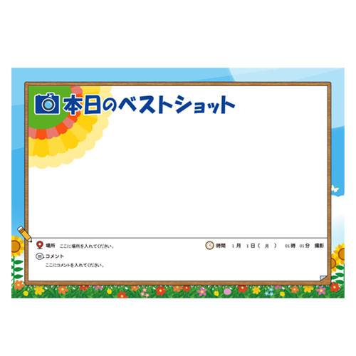 夏の花 (なつのはな) &昆虫 収集 (こんちゅうさいしゅう) シート 画像スライド-4