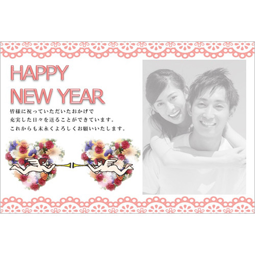 年賀状 (結婚報告・レース) 画像スライド-1