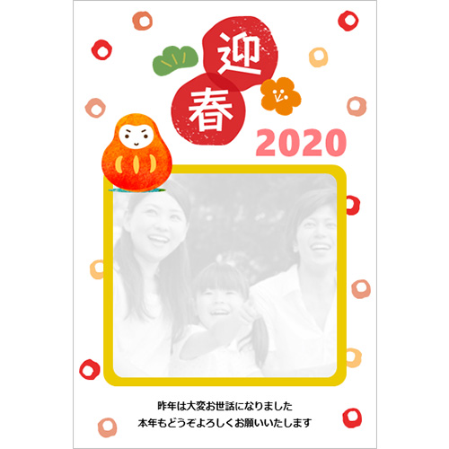 年賀状 (ドット柄) 画像スライド-1