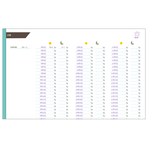 ダイエット管理表 (グラフつき) 画像スライド-3