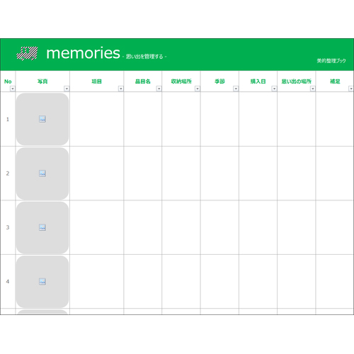 持ち物整理ブック 画像スライド-5