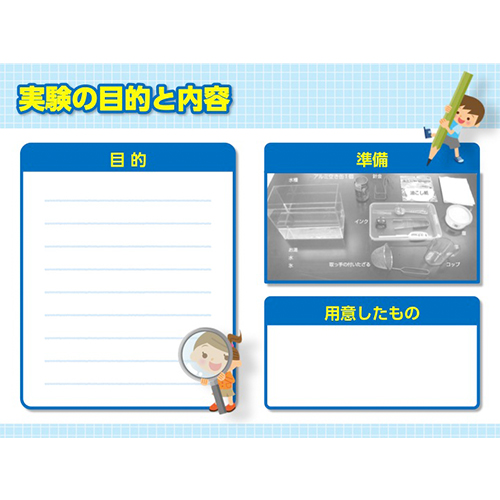 深層循環実験レポート 画像スライド-2