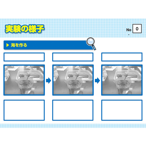 深層循環実験レポート 画像スライド-3