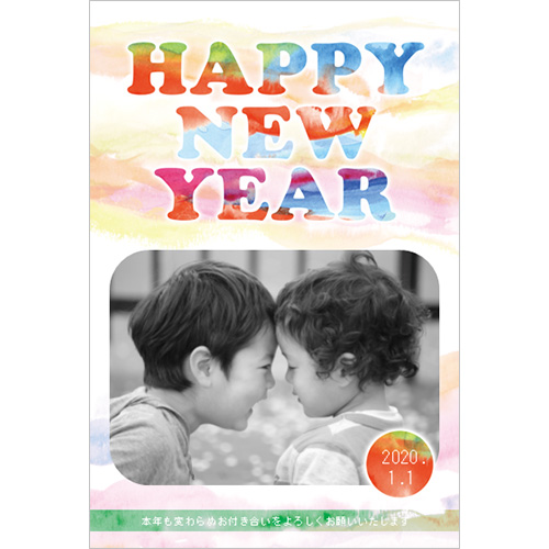 年賀状 (水彩・レインボウ) 画像スライド-1