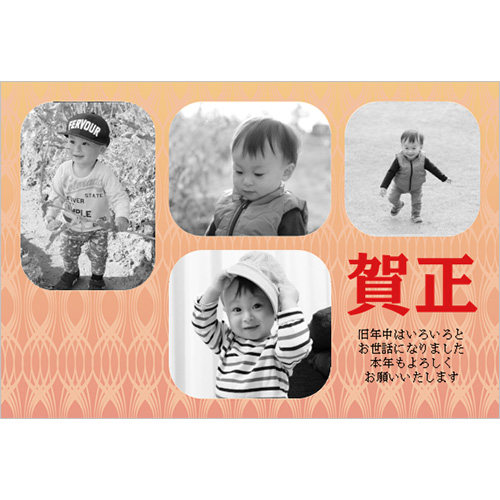 年賀状 (写真四枚) 画像スライド-1