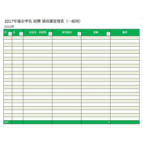 経費/領収書管理表 画像スライド-2