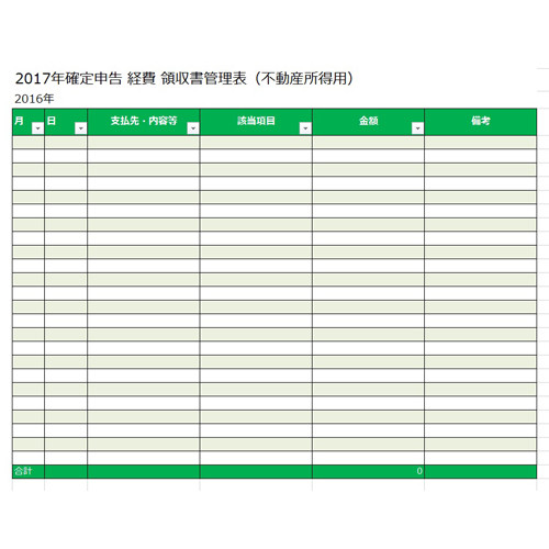 経費/領収書管理表 画像スライド-3