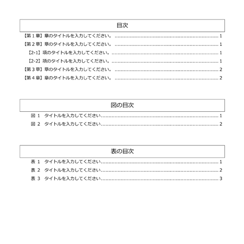 論文用テンプレート 画像スライド-3