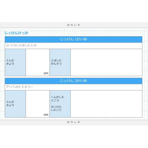 紙筒ロケット (実験レポートつき) 画像スライド-6