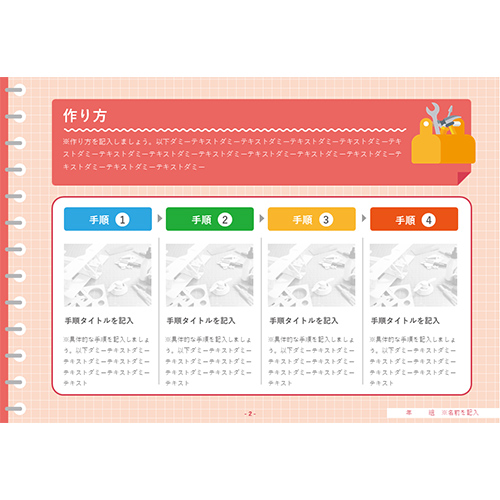 自由研究 (じゆうけんきゅう) ノート (工作 こうさく) 画像スライド-3