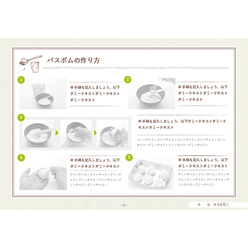 自由研究 (じゆうけんきゅう) ノート (バスボム工作 こうさく) 画像スライド-3