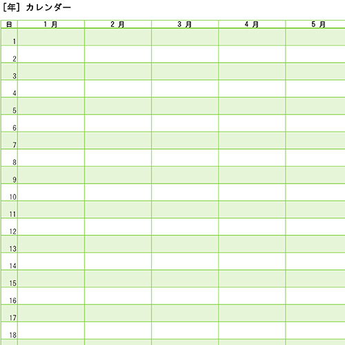 年間予定表 画像スライド-1