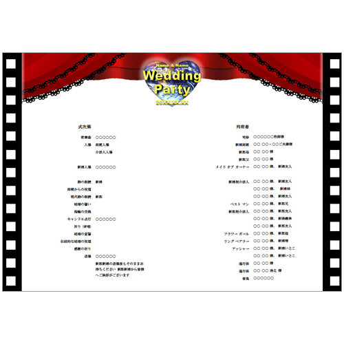 プログラム (ウエディング・映画風) 画像スライド-2