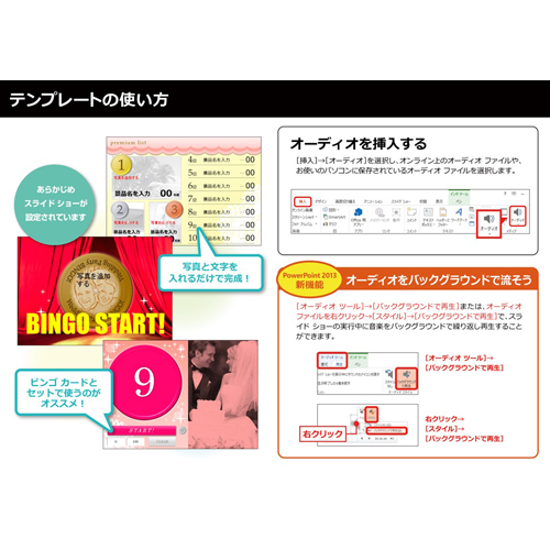 ビンゴ ルーレット (結婚式二次会・宴会) 画像スライド-4