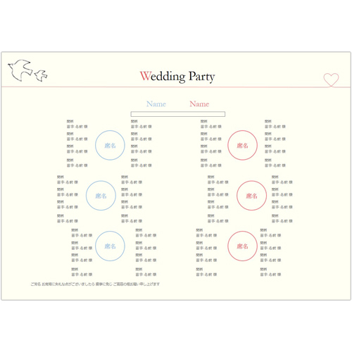 席次表 (ウエディング・ナチュラル) 画像スライド-1