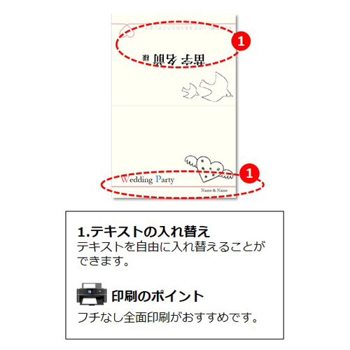 席札 (ウエディング・ナチュラル) 画像スライド-2