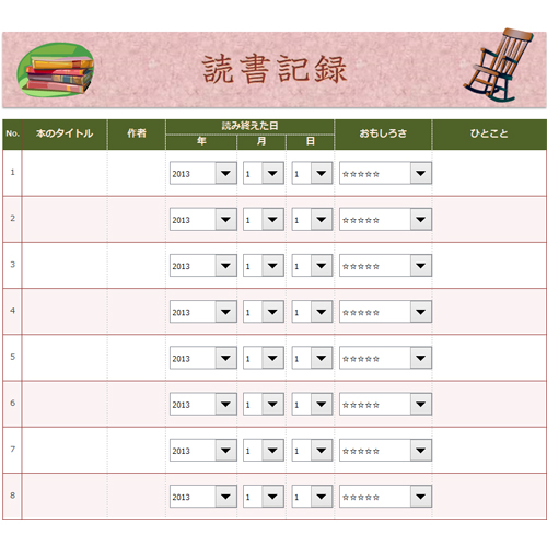 読書記録表 (タッチ対応) 画像スライド-2