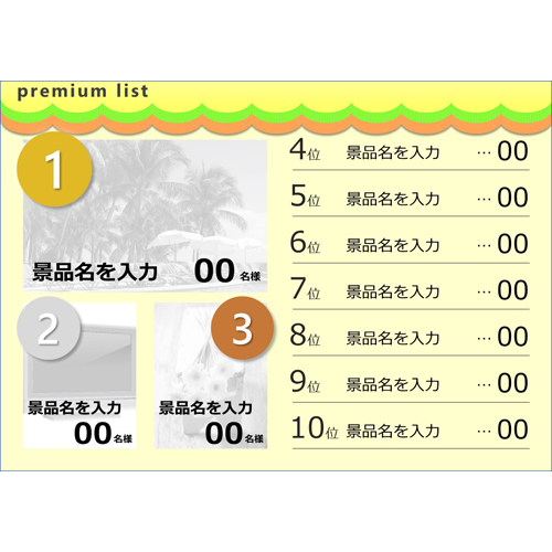 ビンゴ ルーレット (パーティー) (タッチ対応) 画像スライド-3