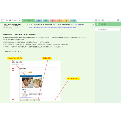 暮らし便利ノート (タッチ対応) 画像スライド-2