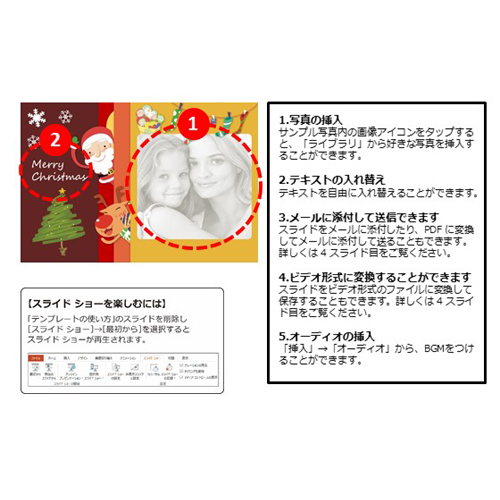 クリスマス カード (サンタとトナカイがやってきた) (タッチ対応) 画像スライド-2